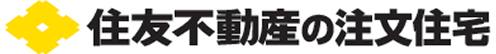 住友不動産の注文住宅