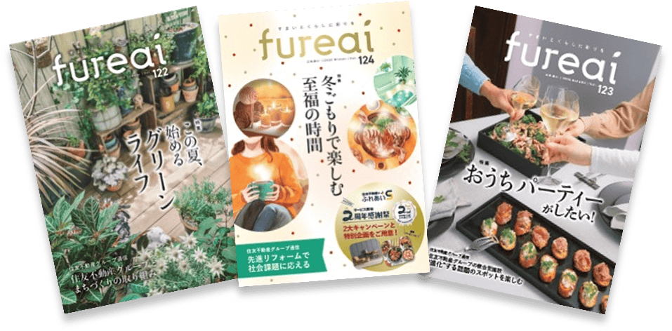 会報誌fureai イメージ画像
