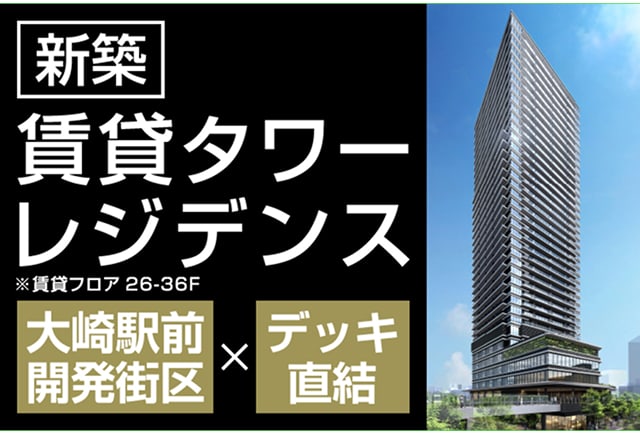 賃貸マンション