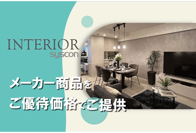 住友不動産シスコン株式会社