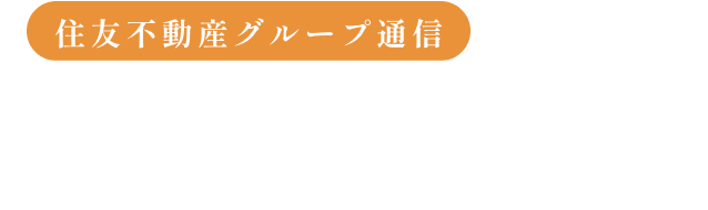 住友不動産グループ通信 羽田のホテルで癒やされる「ELL SPA」日本初進出