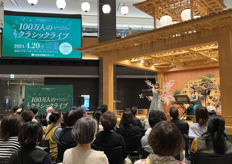 住友不動産グループ通信 住友不動産グループの文化・芸術支援活動