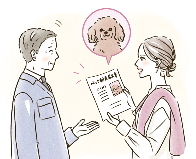 使用細則を順守し書類の提出を イメージ画像