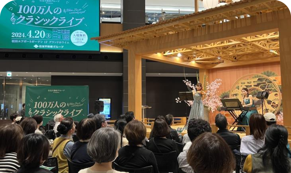 住友不動産グループ通信 住友不動産グループの文化・芸術支援活動