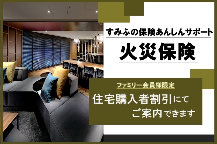 いずみ保険サービス株式会社