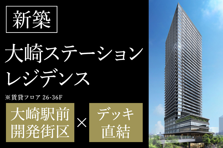 賃貸マンション