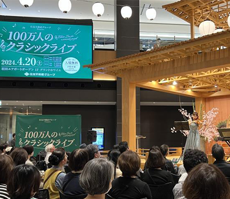 住友不動産グループ通信 住友不動産グループの文化・芸術支援活動