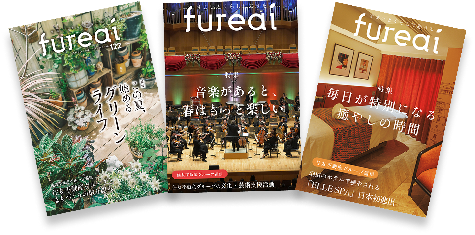 会報誌fureai イメージ画像