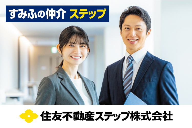 不動産仲介