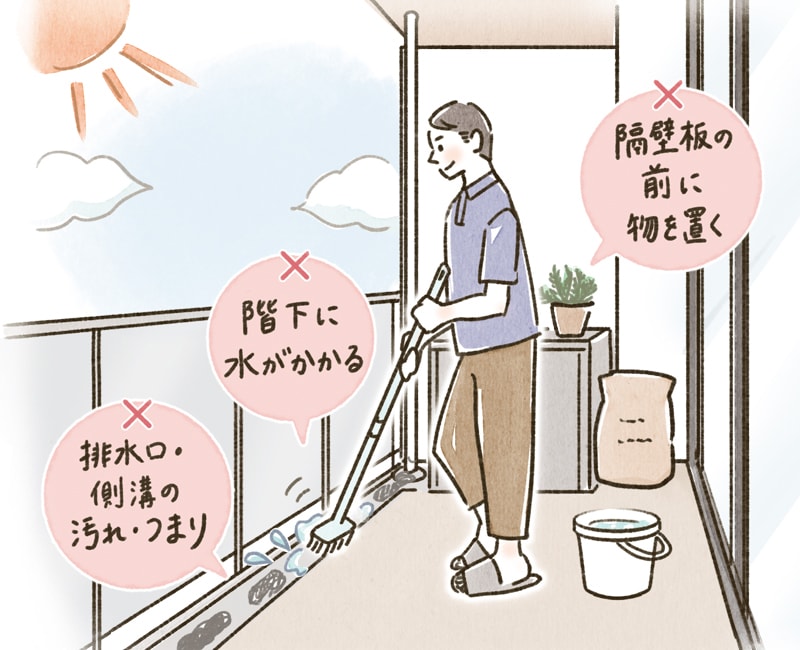 起きやすいトラブルと対策 イメージ①