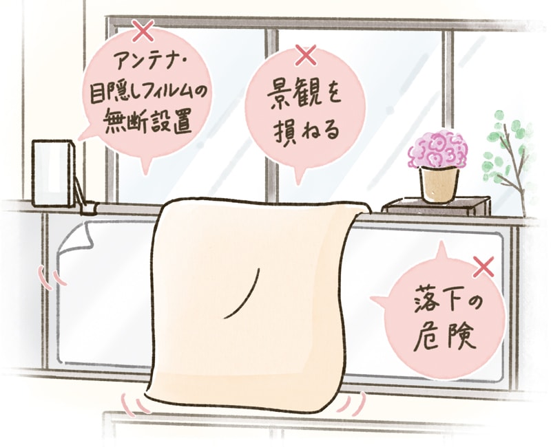 起きやすいトラブルと対策 イメージ②