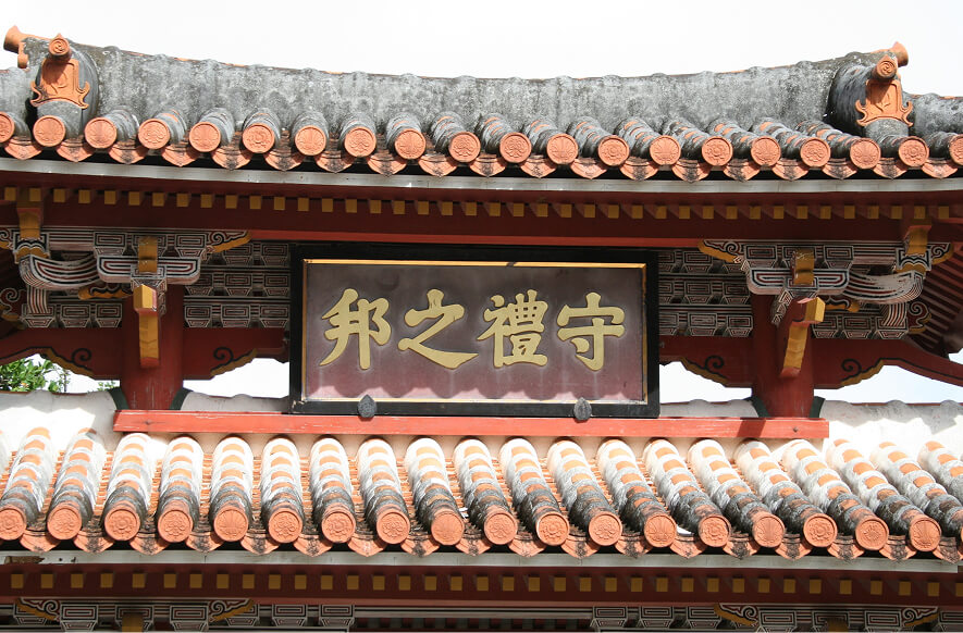 首里城跡 イメージ画像