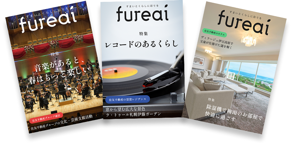 会報誌fureai イメージ画像