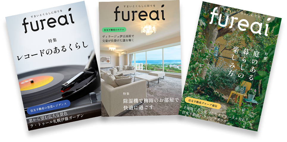会報誌fureai イメージ画像