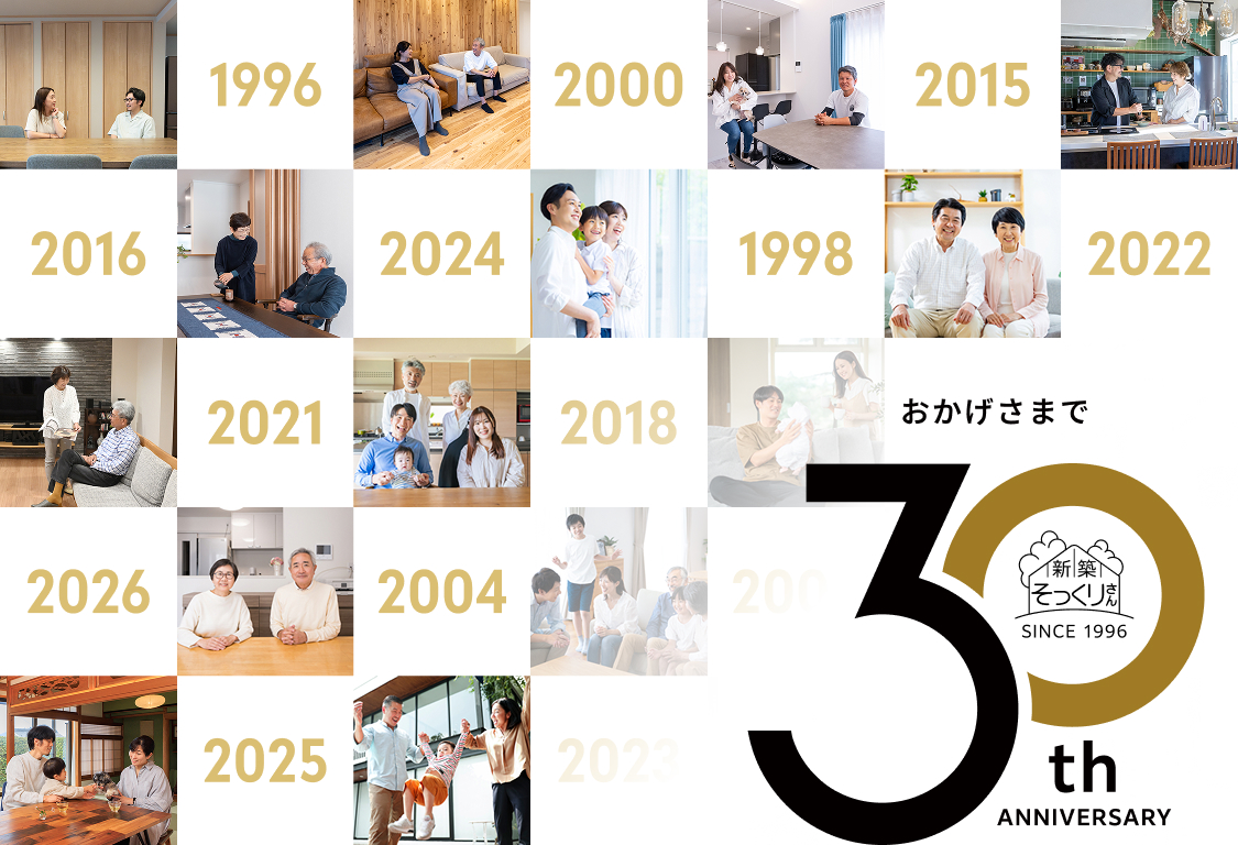 新築そっくりさんの快適リフォーム