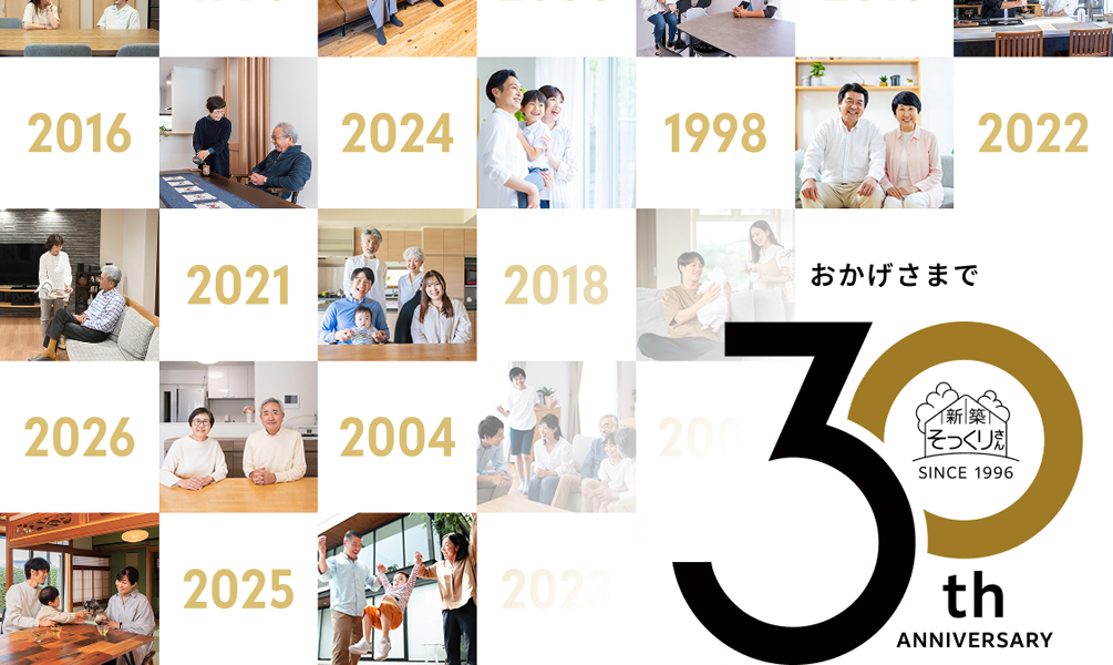 新築そっくりさんの快適リフォーム