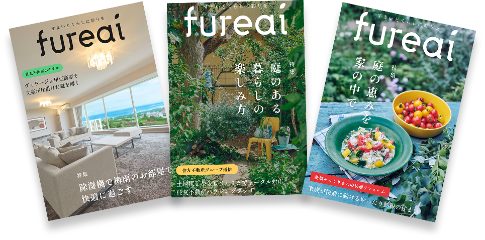 会報誌fureai イメージ画像