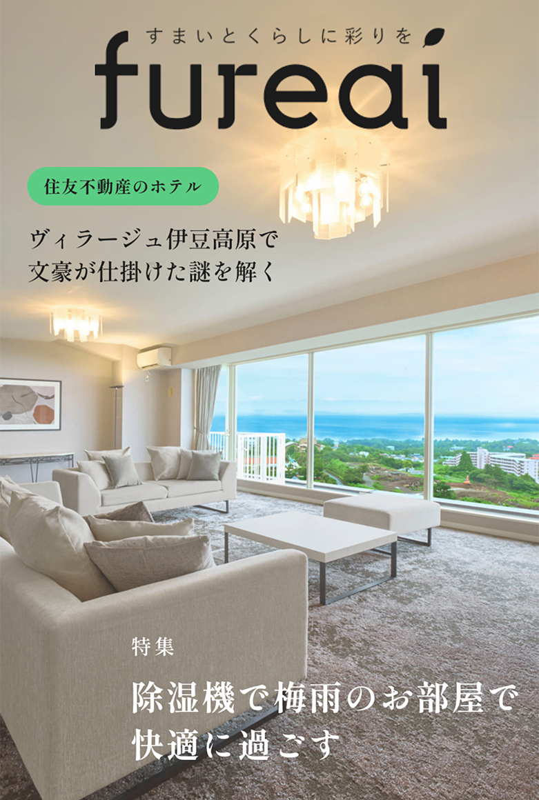 fureai 131