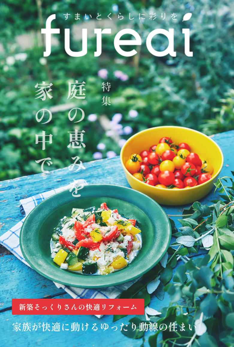 fureai 133
